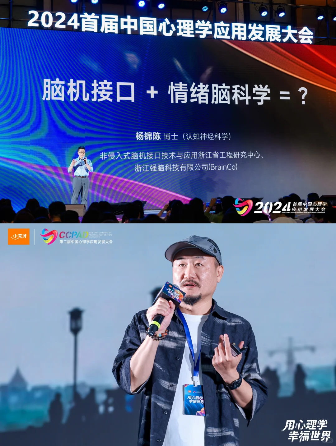 心理学人的年度盛会!众多大咖【深圳】等你