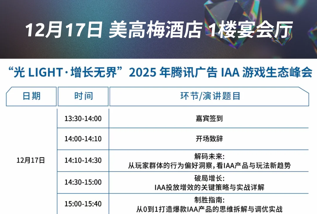 中国游戏产业年会超详细日程来啦～