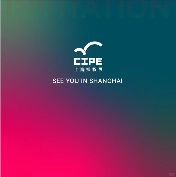 IP授权产业博览会与上海文创潮玩展会