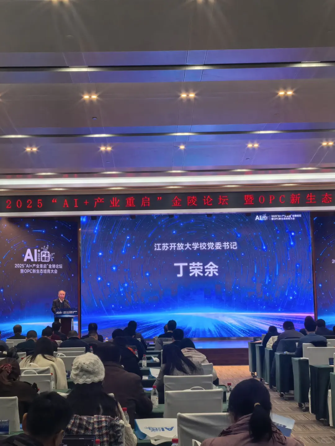 AI+一人公司：听完这场论坛 职业焦虑被治愈