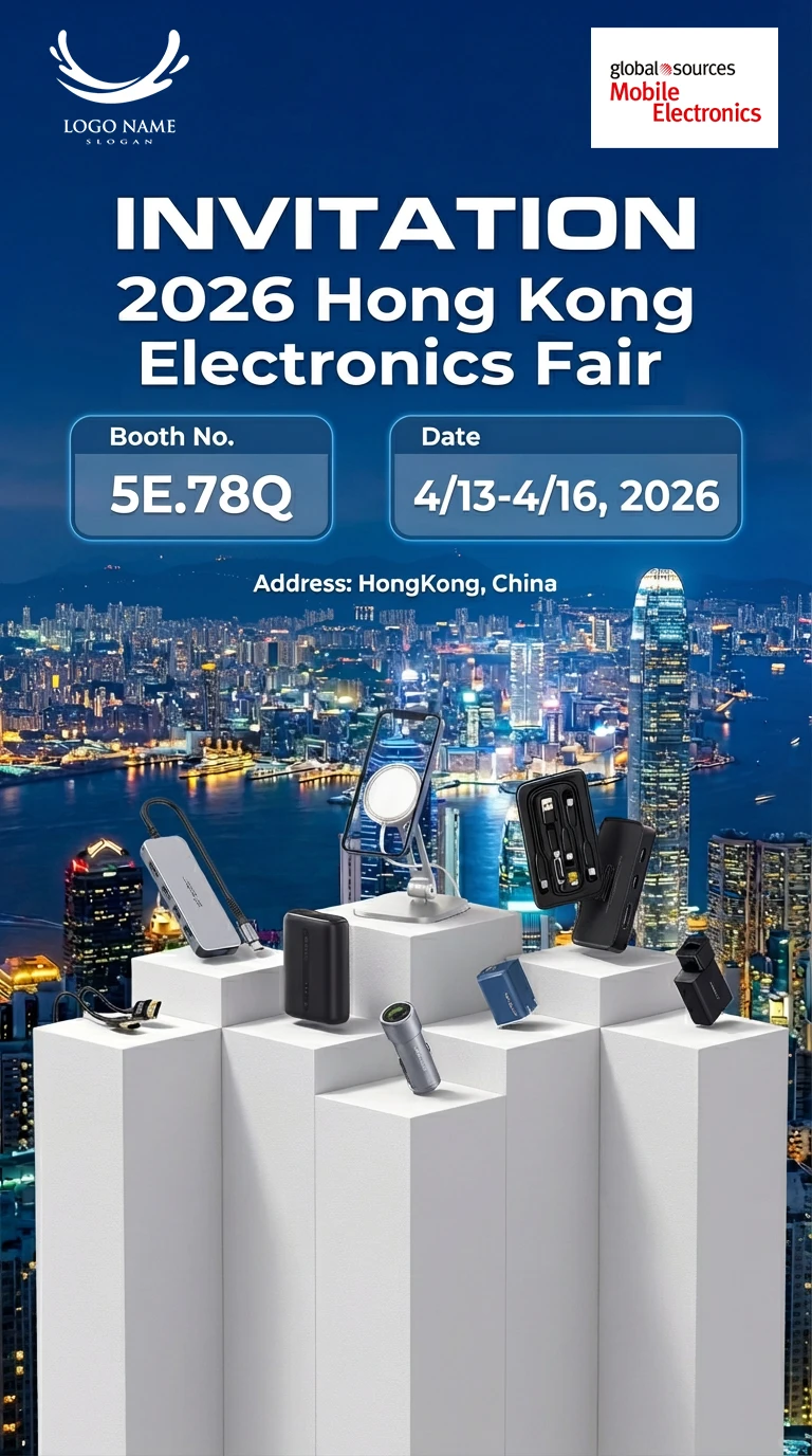 2026香港电子展邀请函