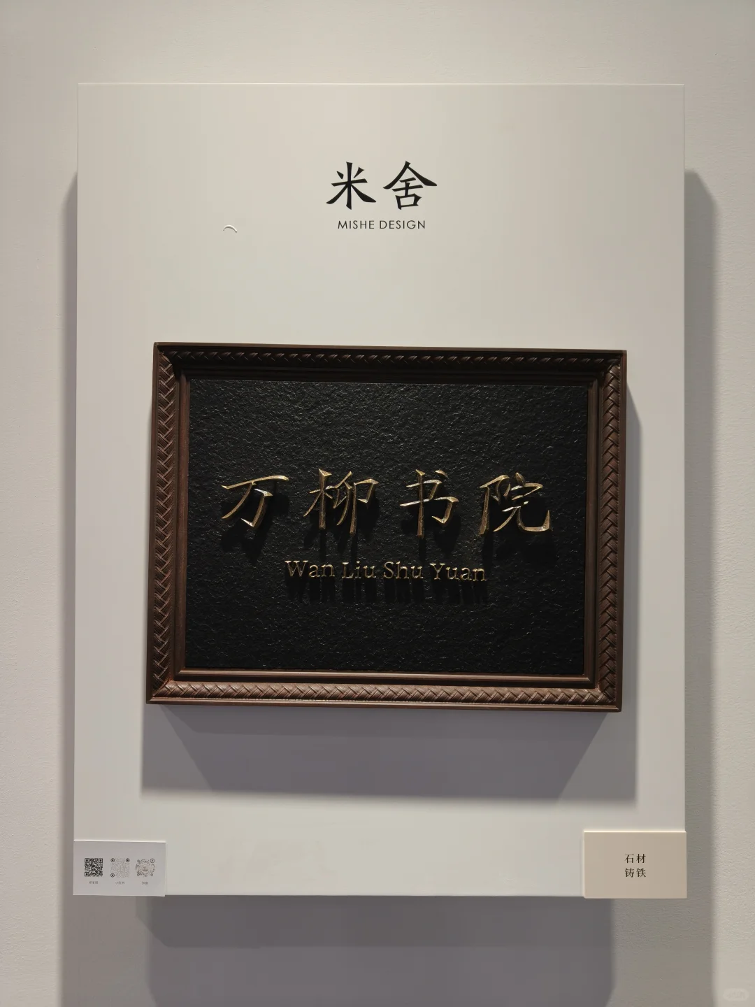 广州设计周的中式元素【壹】