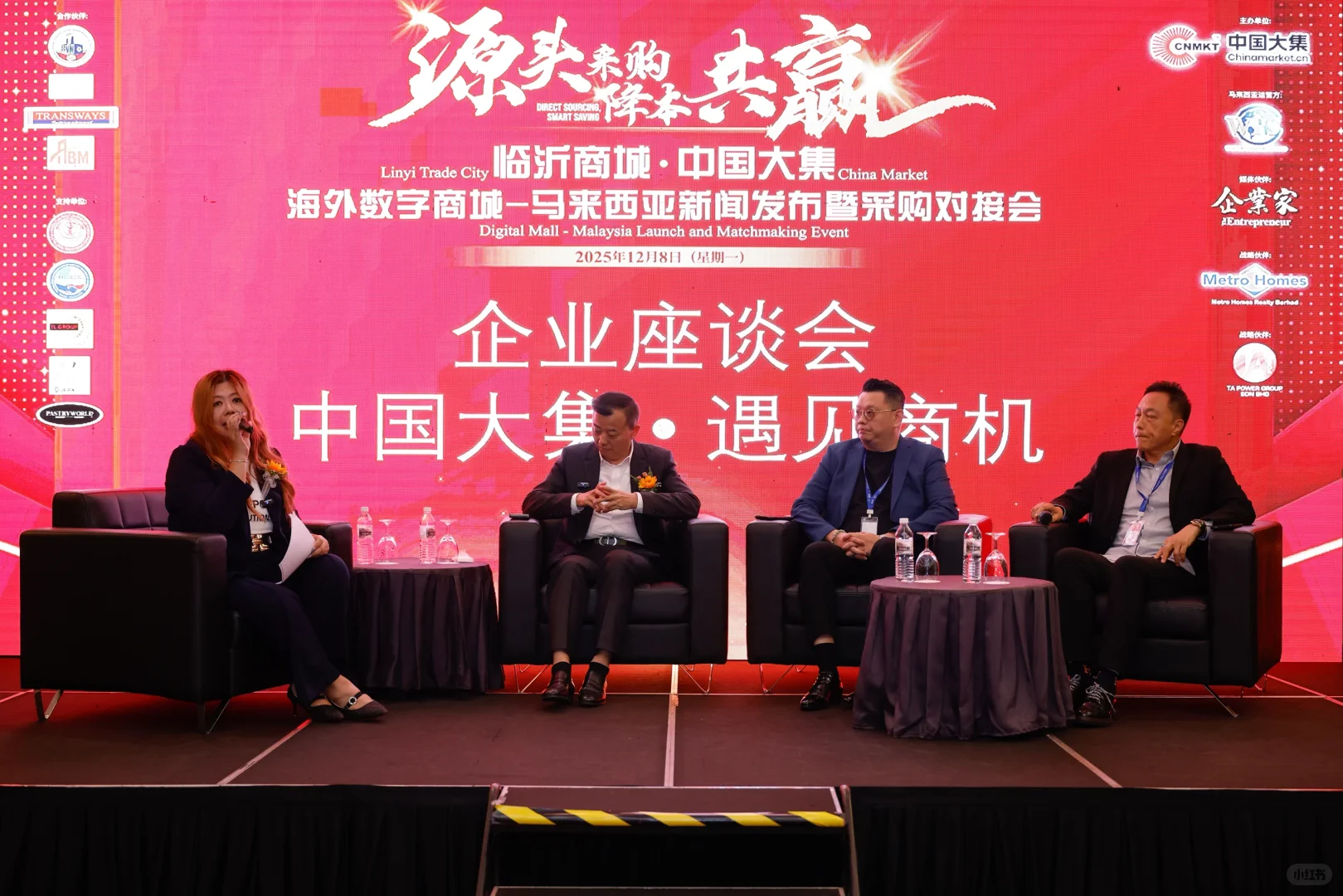 临沂商城・中国大集马来西亚数字商城发布