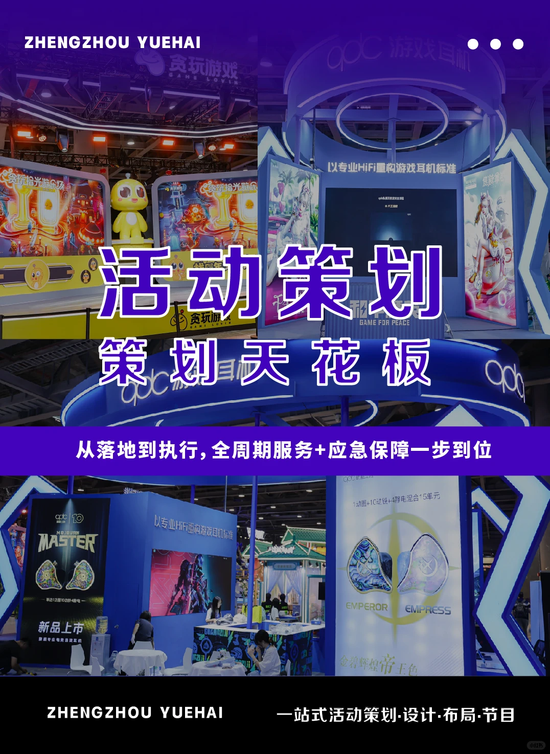 行业小白办展必看✨粤海帮你躺赢