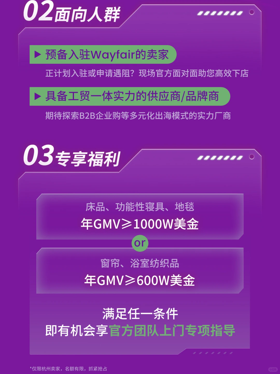 家居出海的黄金赛道终于迎来官方入场券啦!