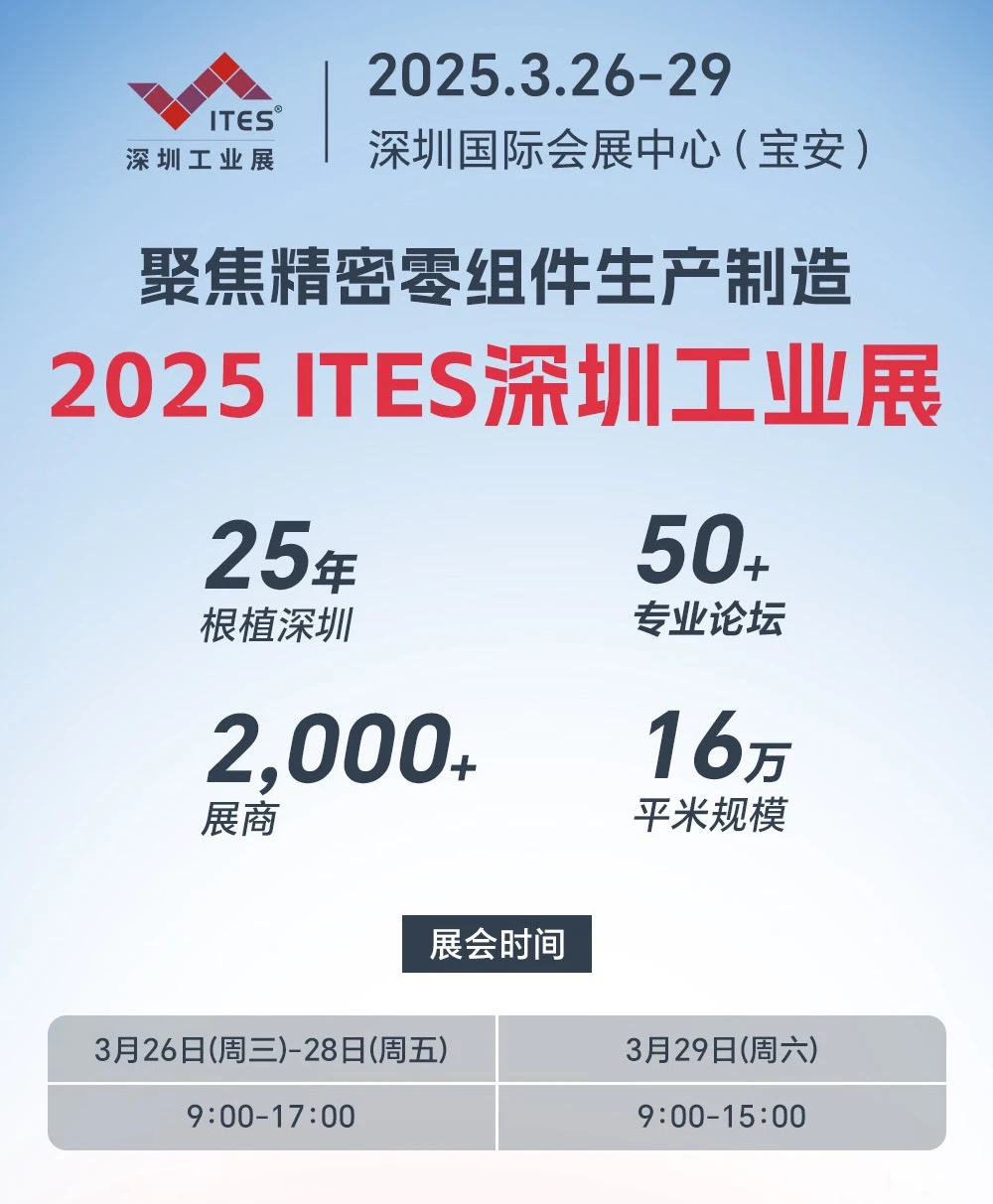3月开春 华南最大的工业设备展
