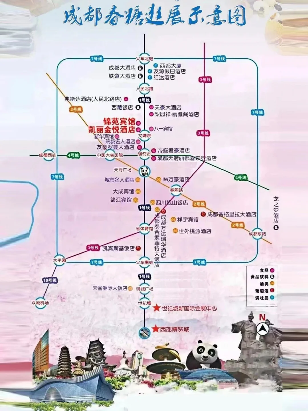 第114届全国糖酒会成都春糖