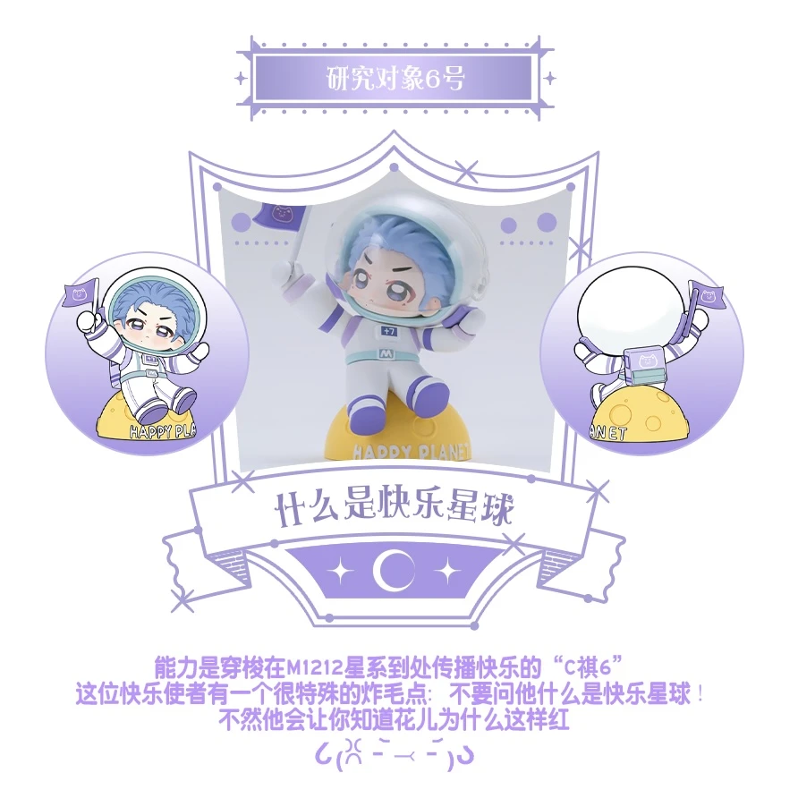 ?快乐星球上的“祺”趣人生加载进度■■■■■■■1