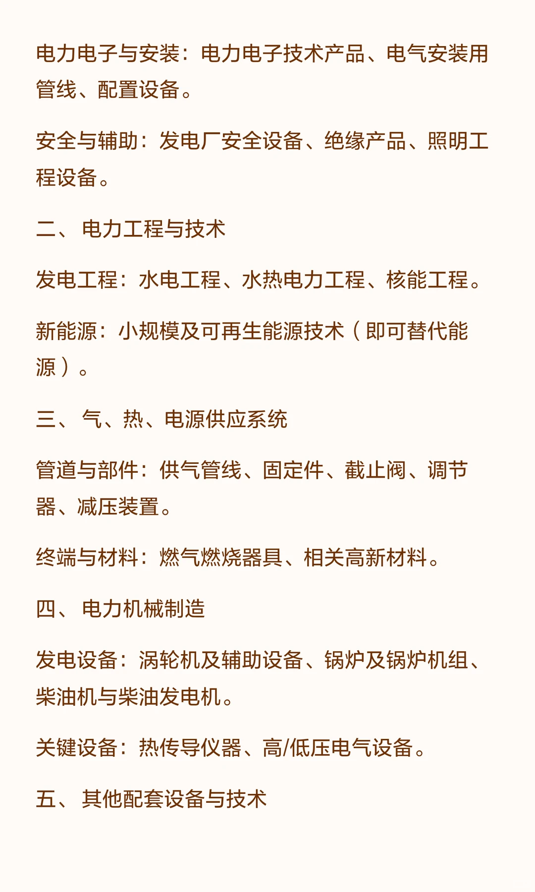 2026俄罗斯圣彼得堡电力展