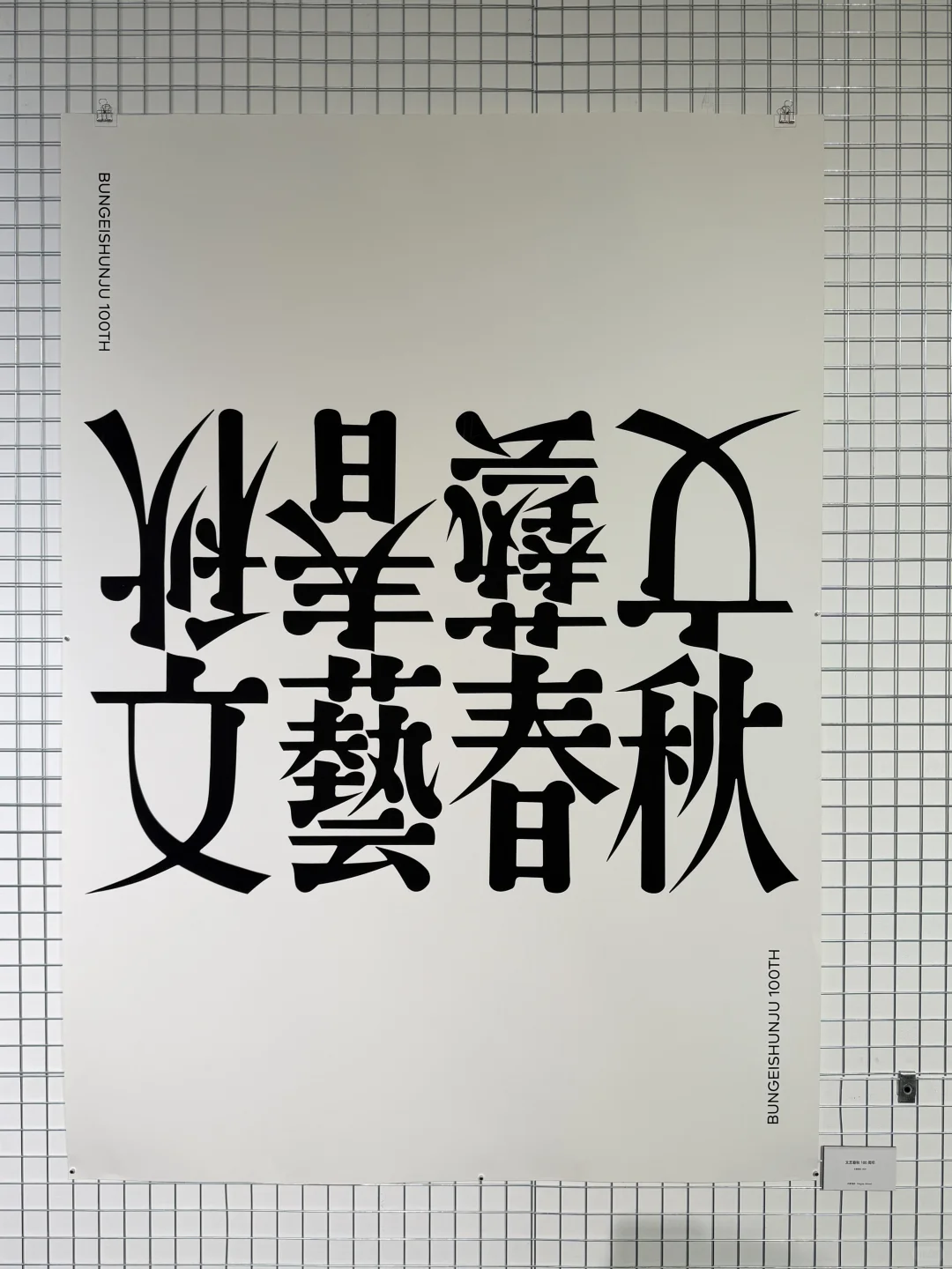 设计人（不是）狂喜‼️日本平面设计大展攻略✨