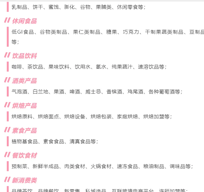 北京食博会北京食品展美食免费吃不停9元3天