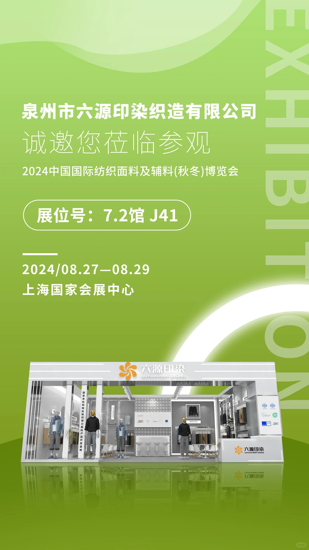 纺织展的展台居然能美成 行走的名片