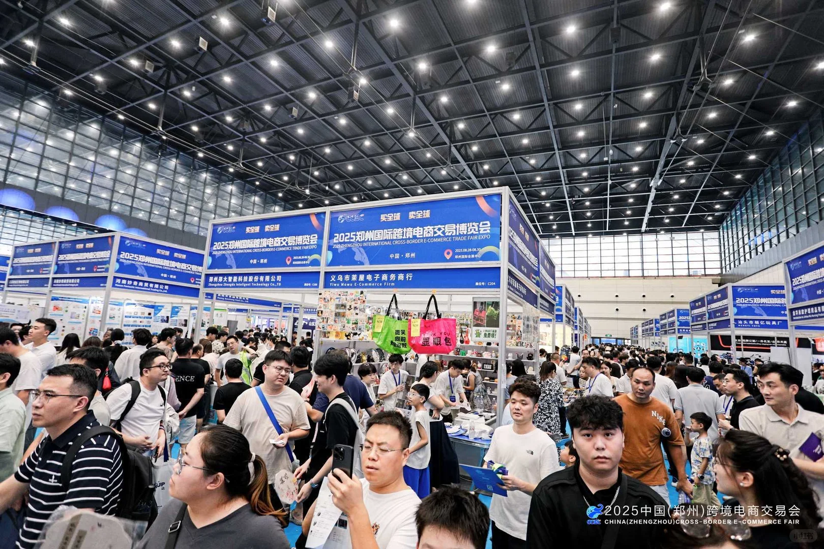 郑州跨境电商交易会定档8月28