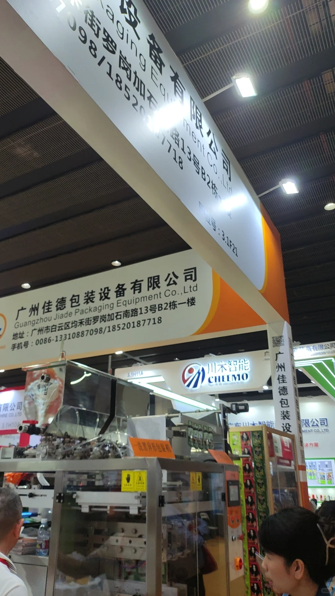 美博会现场直播，快来捧场吧！