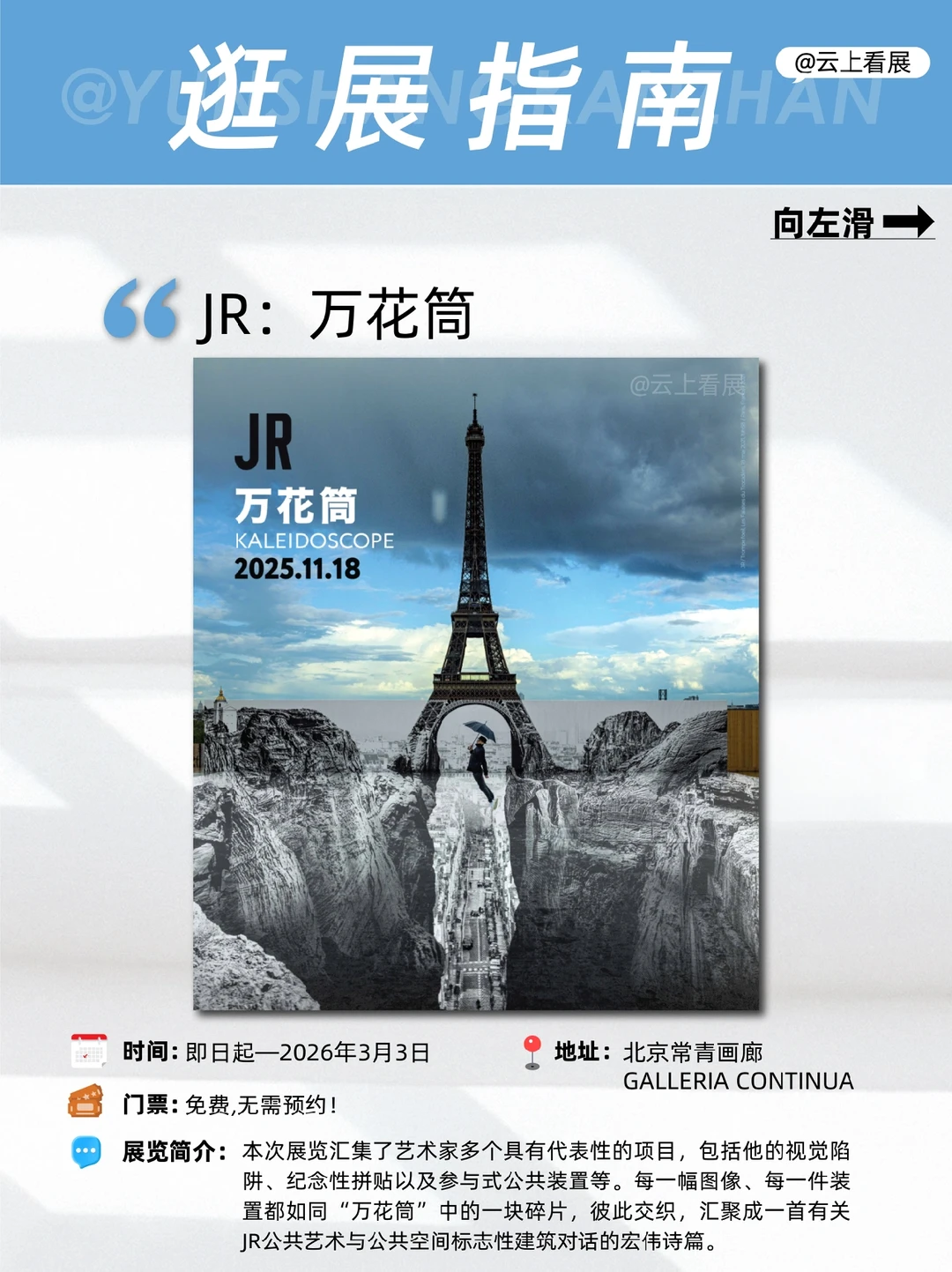 北京12月压轴大展清单|16场艺术展览指南?