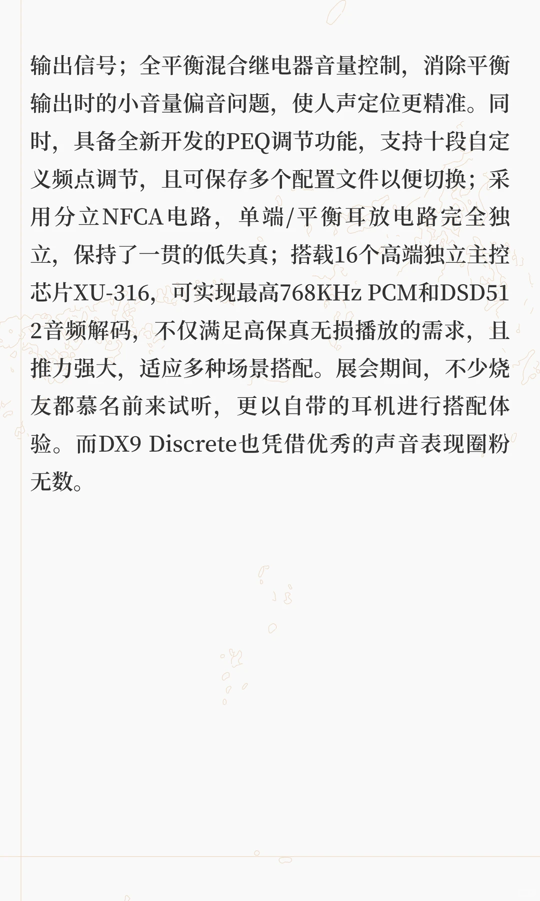 展会回顾 |第十一届广州国际耳机展