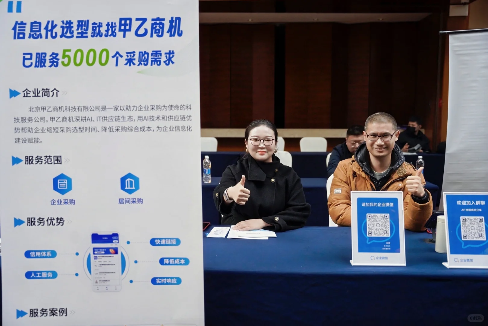 第七届全国IDC生态展宴会 & 甲乙商机