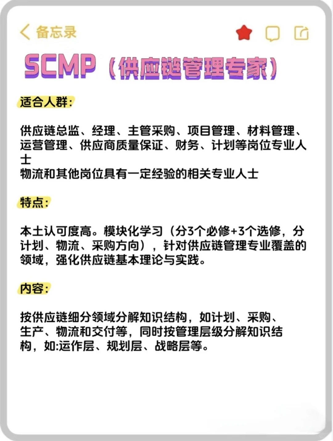 2026年采购人员应该考哪个证书?