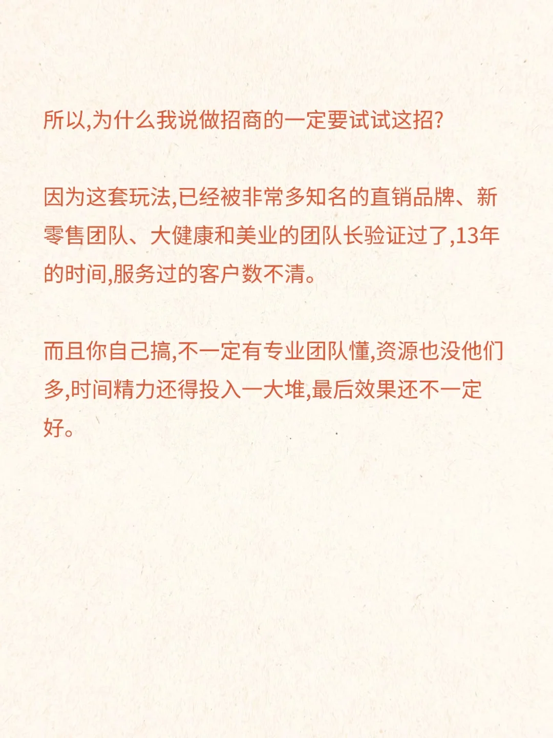 做Z销/新零售的,一定要学会用旅游招商
