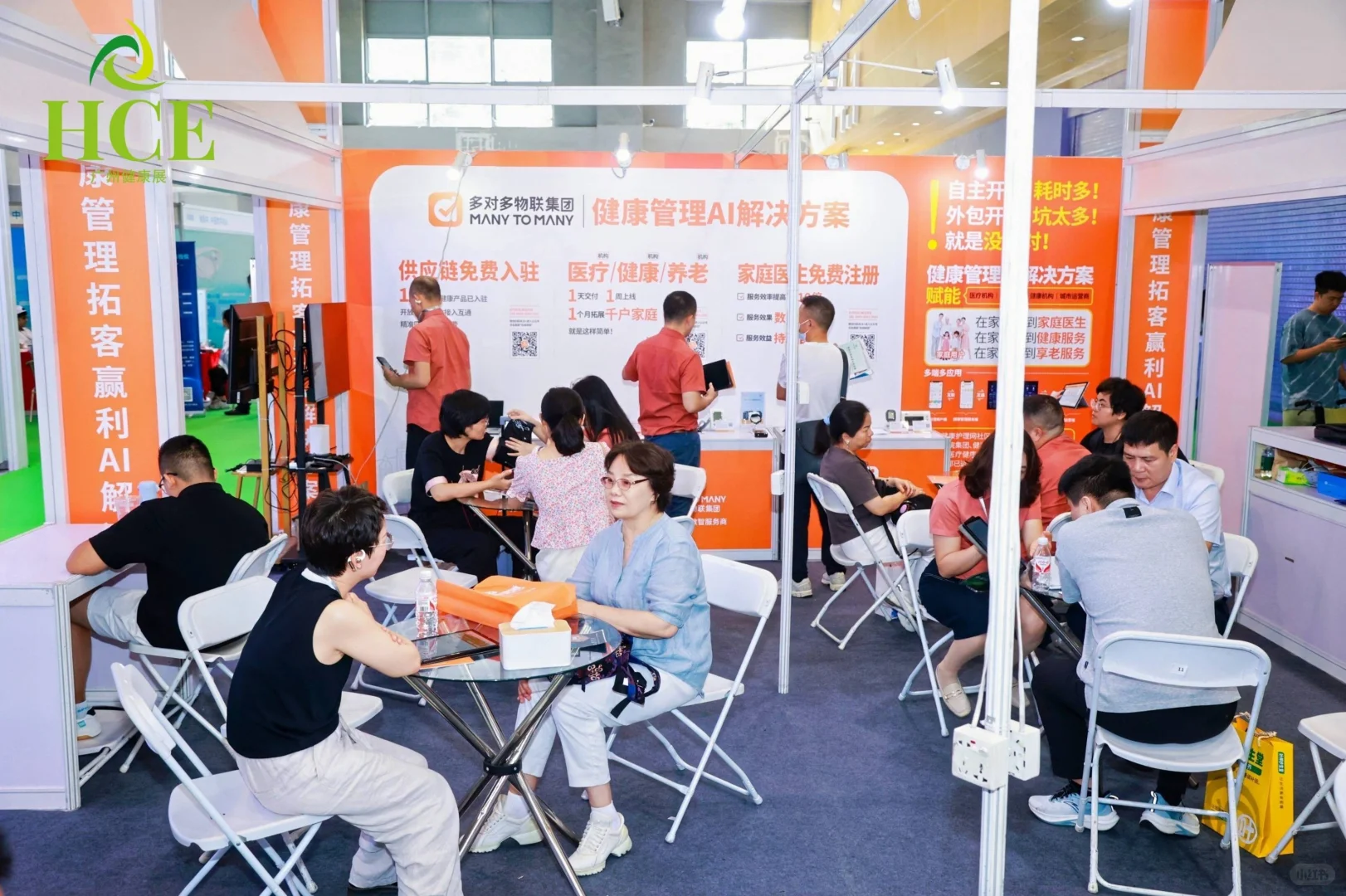 2026HCE中国广州健康展|养生理疗