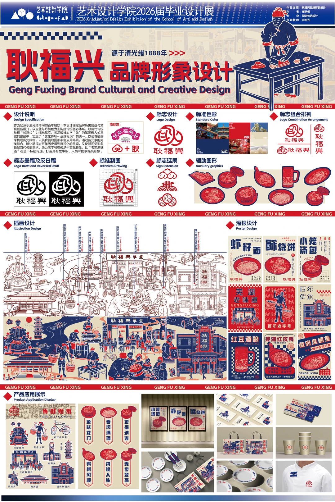 安徽商贸职业技术学院毕业设计展将开展~