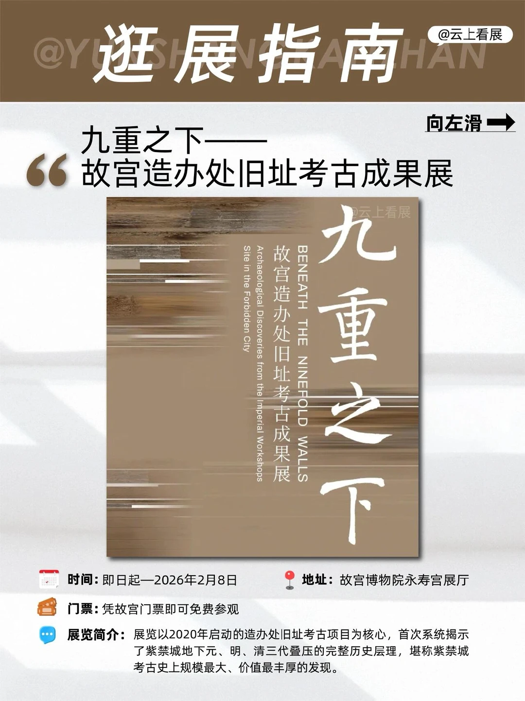 北京12月压轴大展清单|16场艺术展览指南?