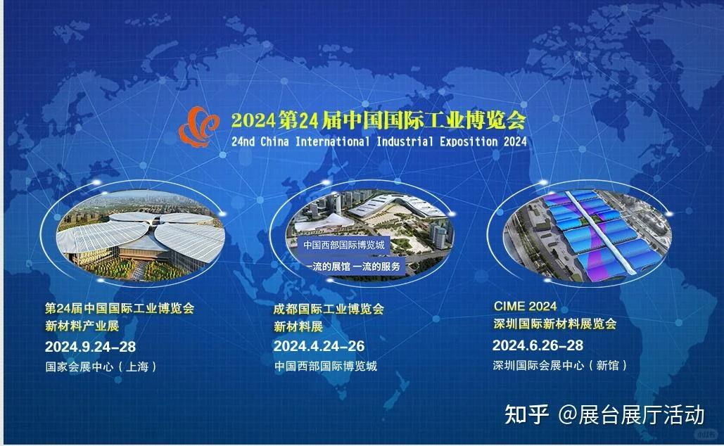 中国工博会展会咨询
