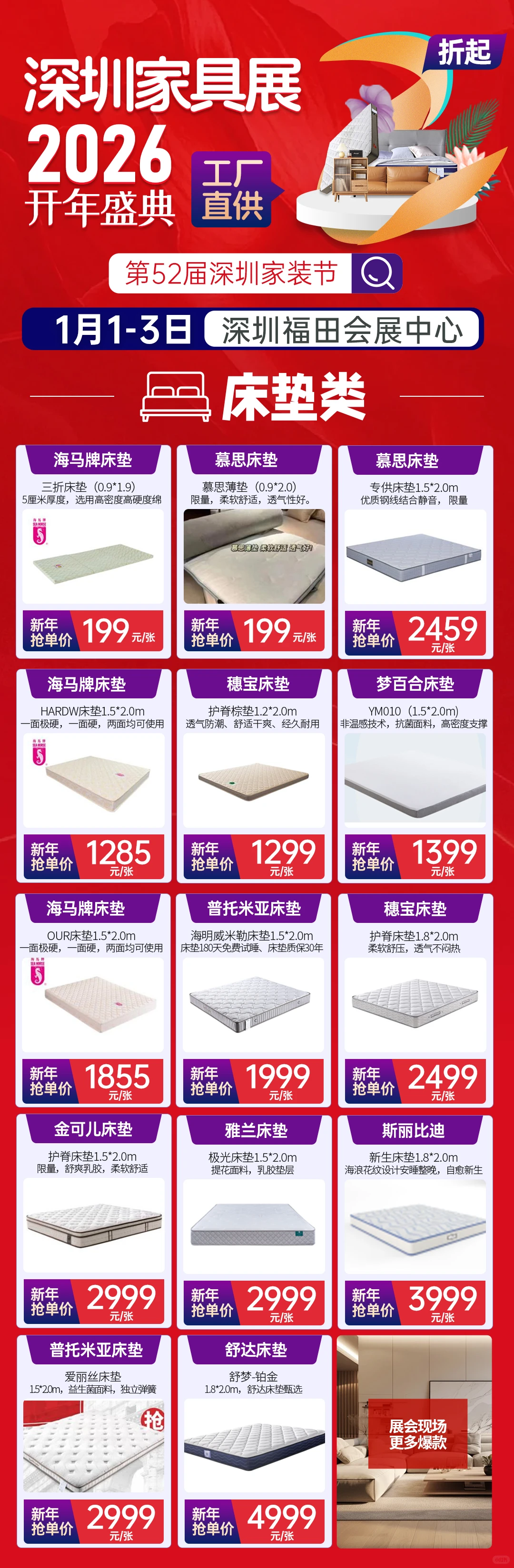 深圳大牌沙发家具低价出售，仅限3天！