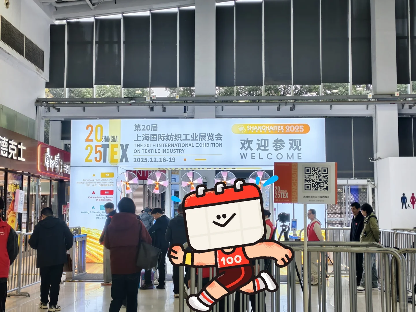 2025上海国际纺织工业展开始啦