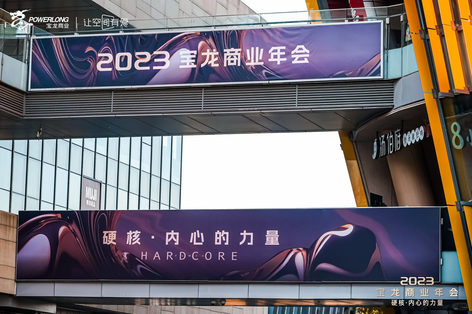 创意年会活动主题策划年会?