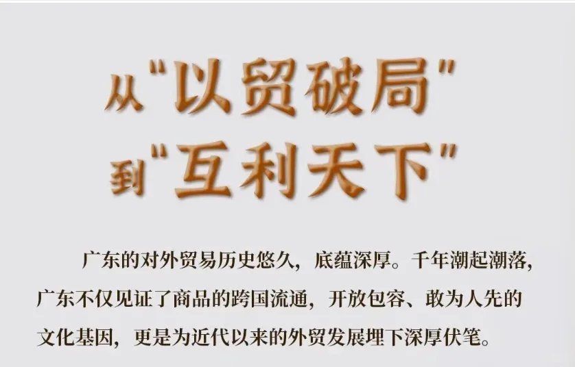 正式啦2026年第139届广交会时间及参展范围