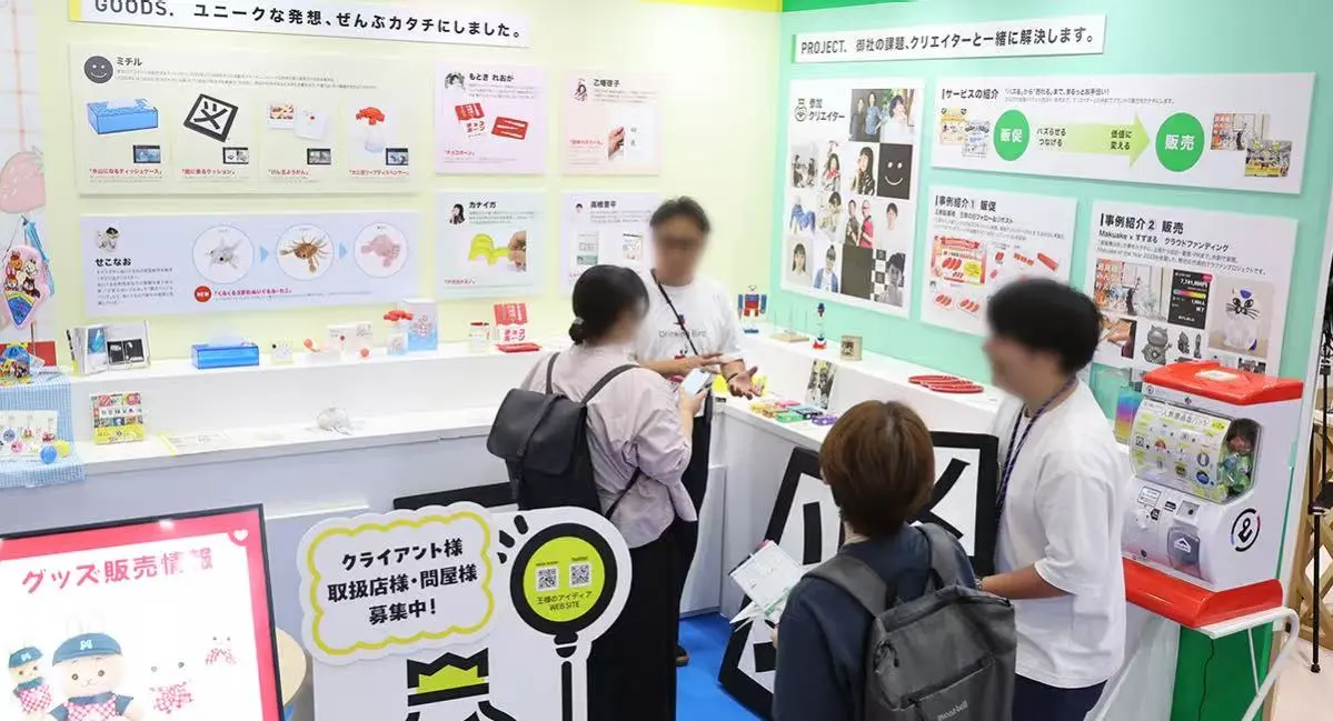 Content Tokyo日本娱乐传媒展