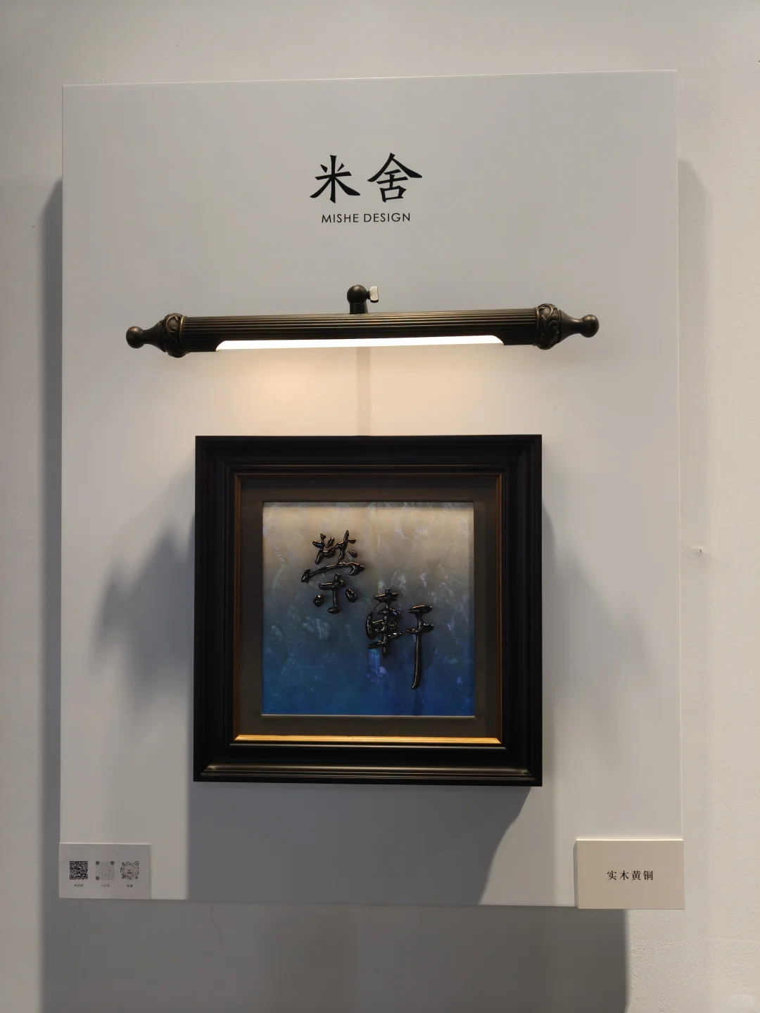 广州设计周的中式元素【壹】