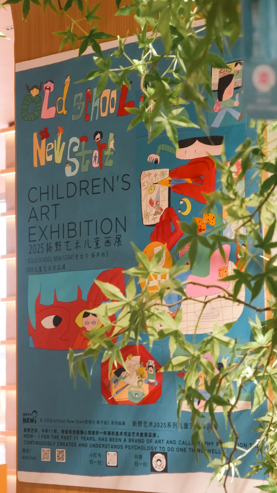 2025收官之展来啦！?