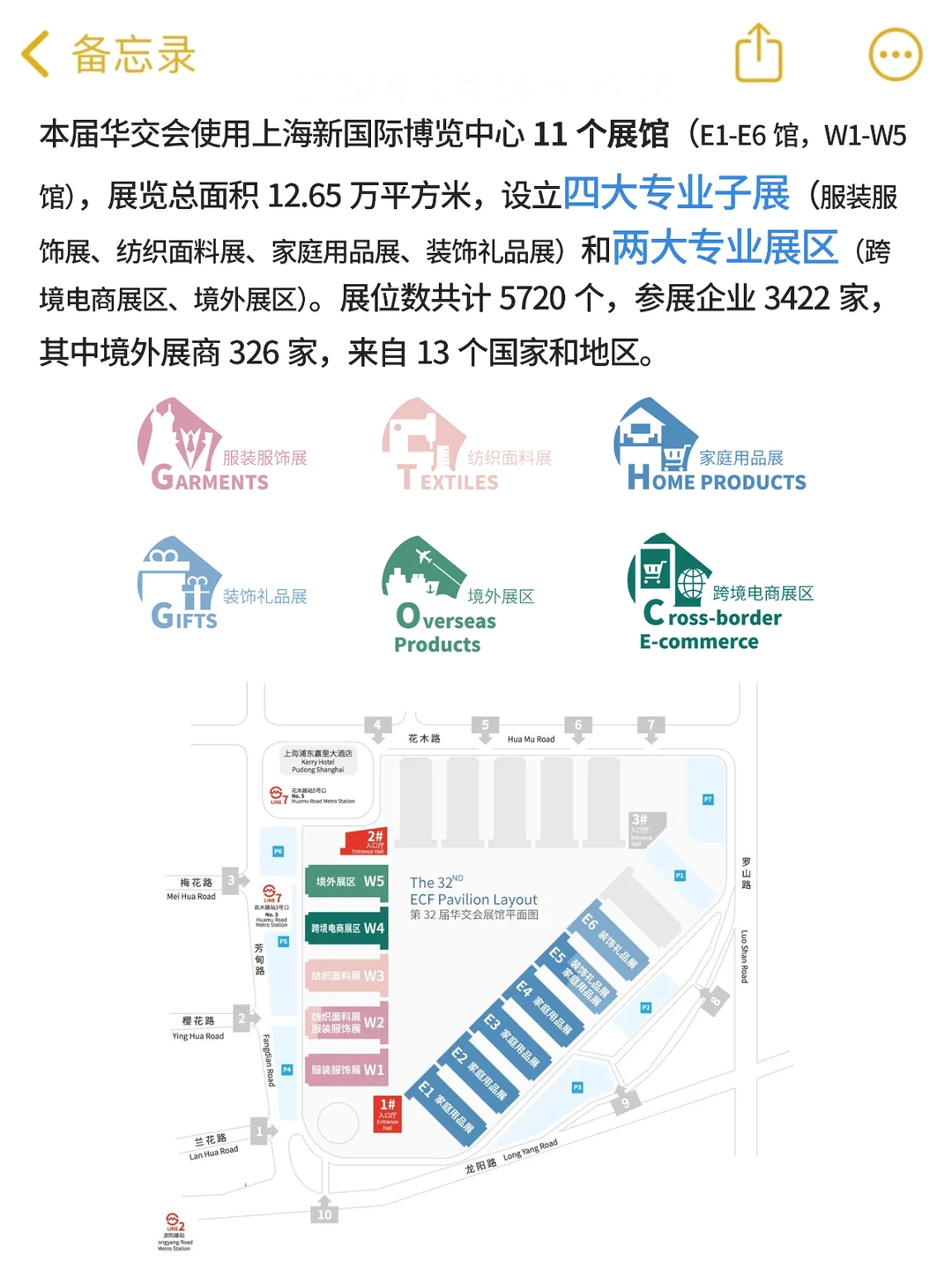 左滑看华交会逛展攻略