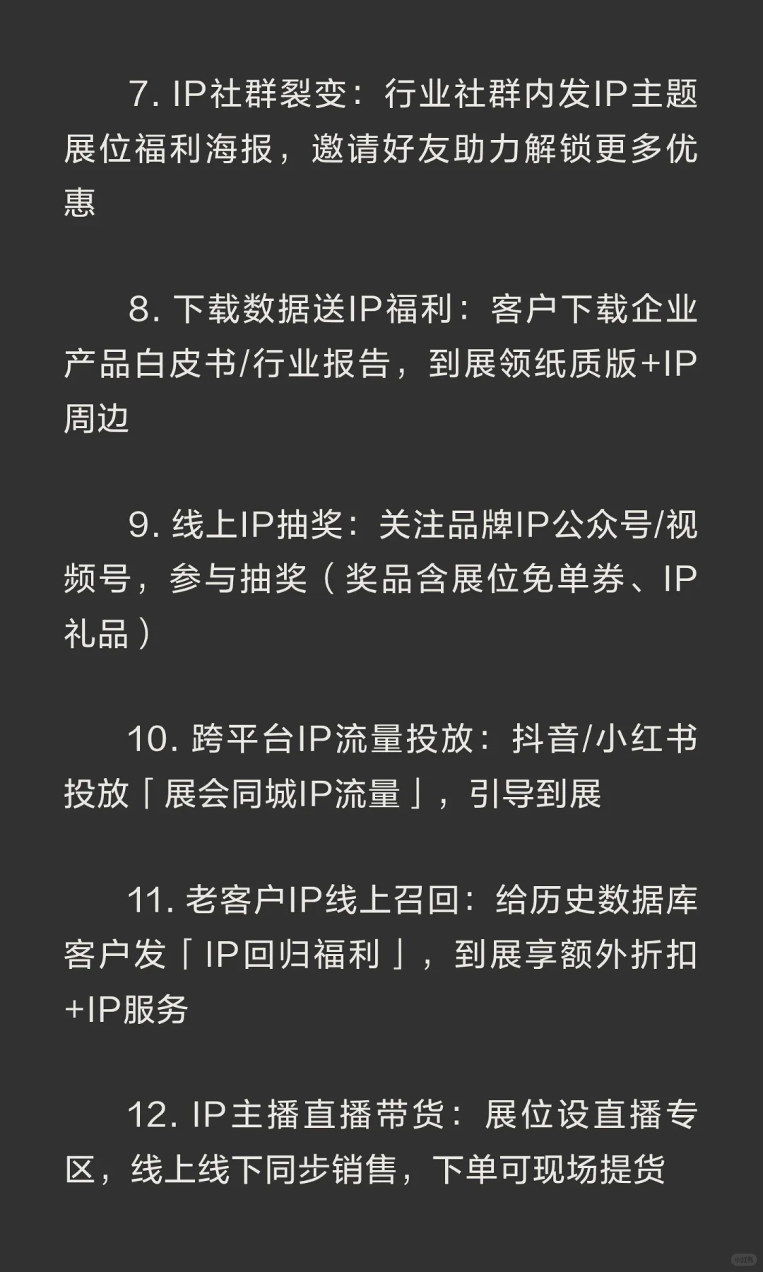 疯狂招展销售100种方法