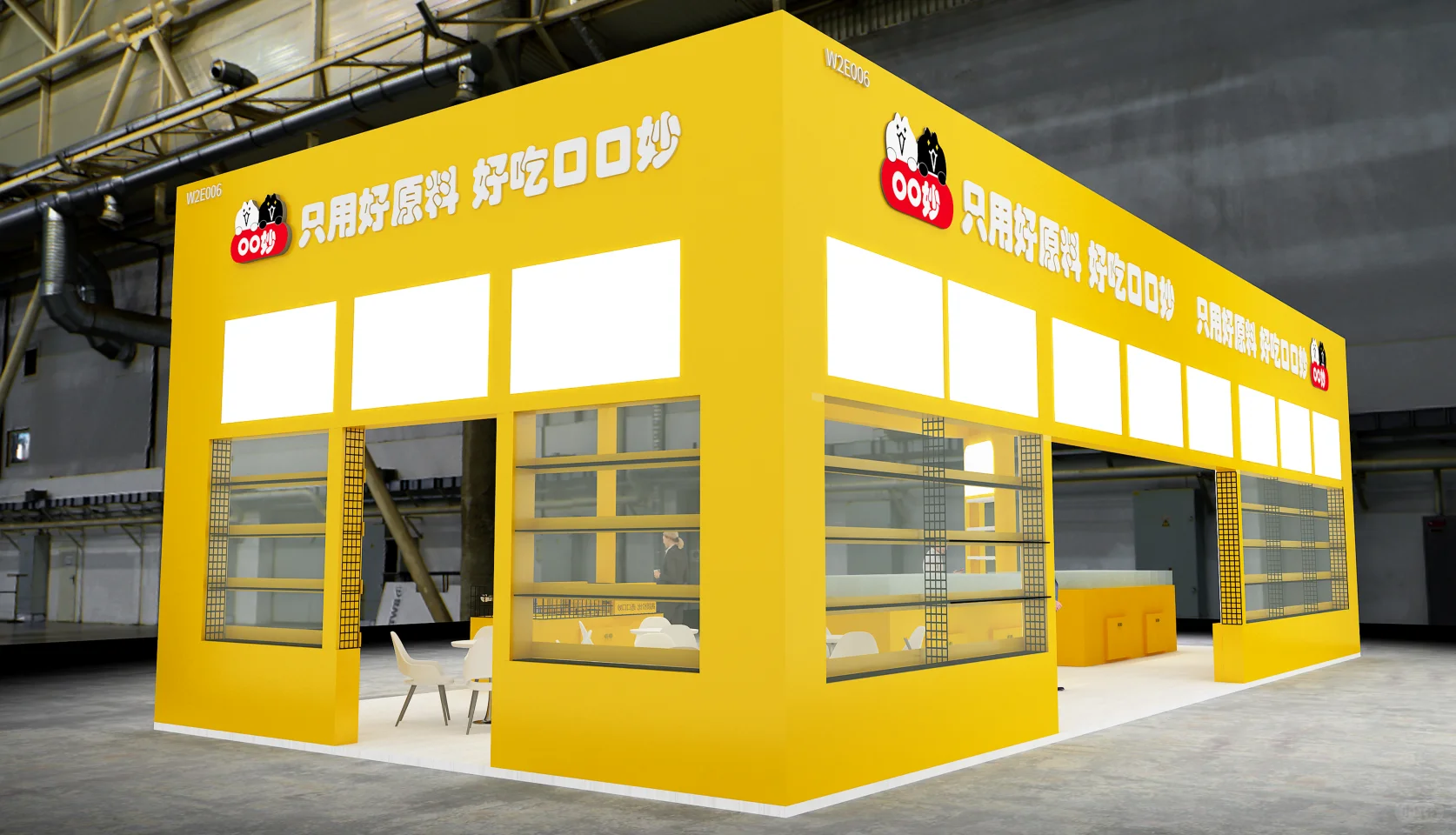 ?4月份食品展项目，把活力黄搬进现场啦