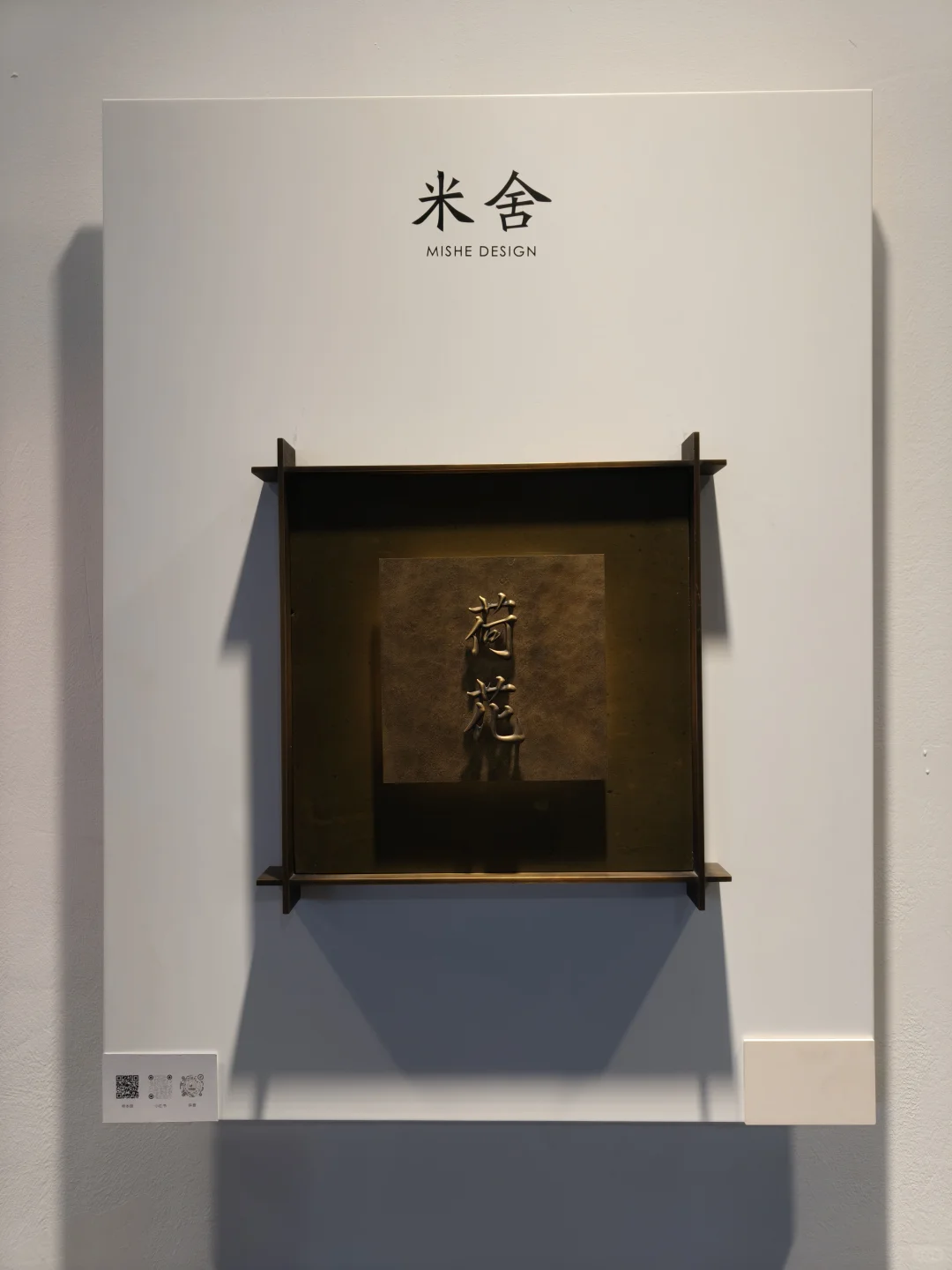 广州设计周的中式元素【壹】