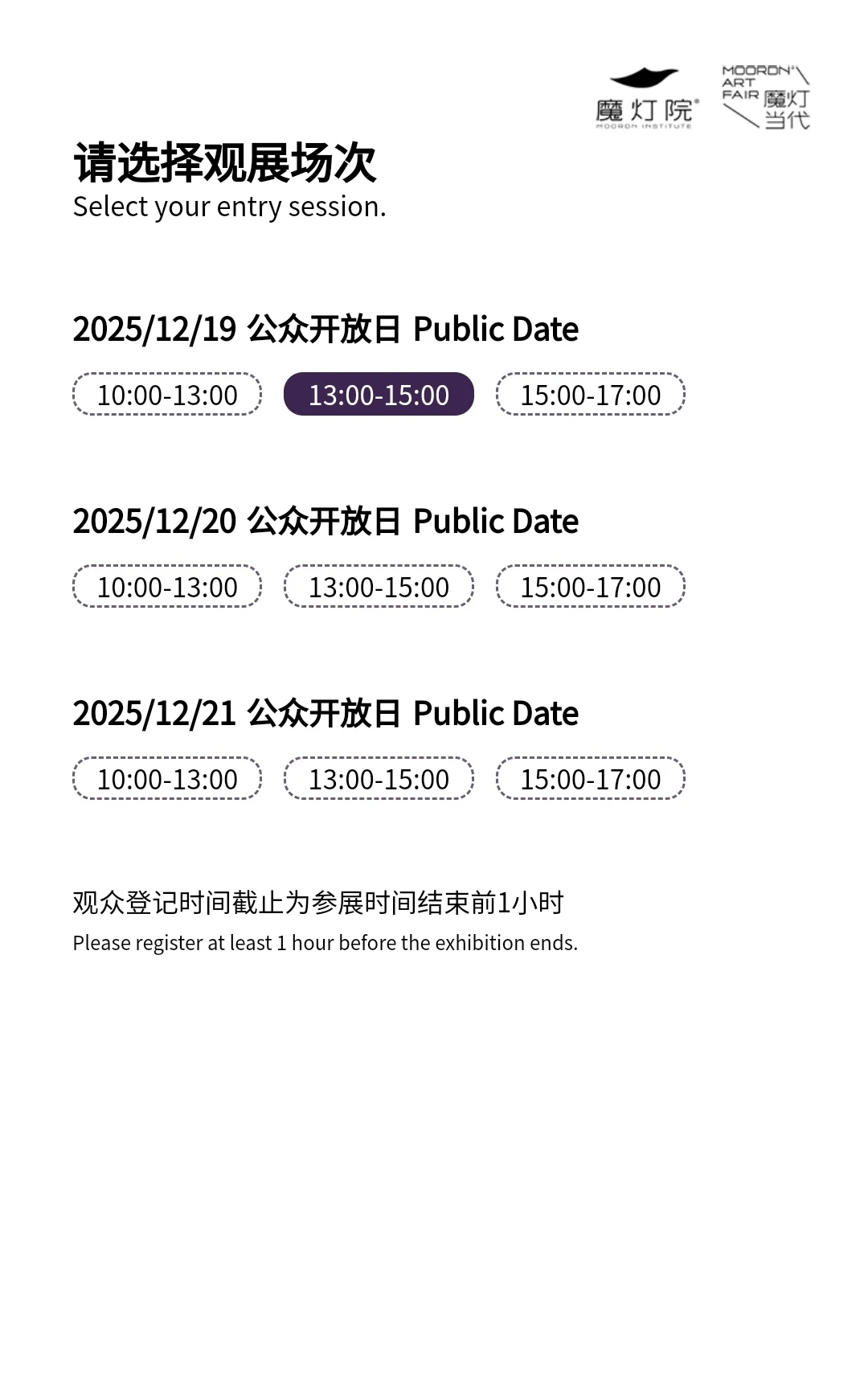 2025魔灯当代艺术博览会来啦!?