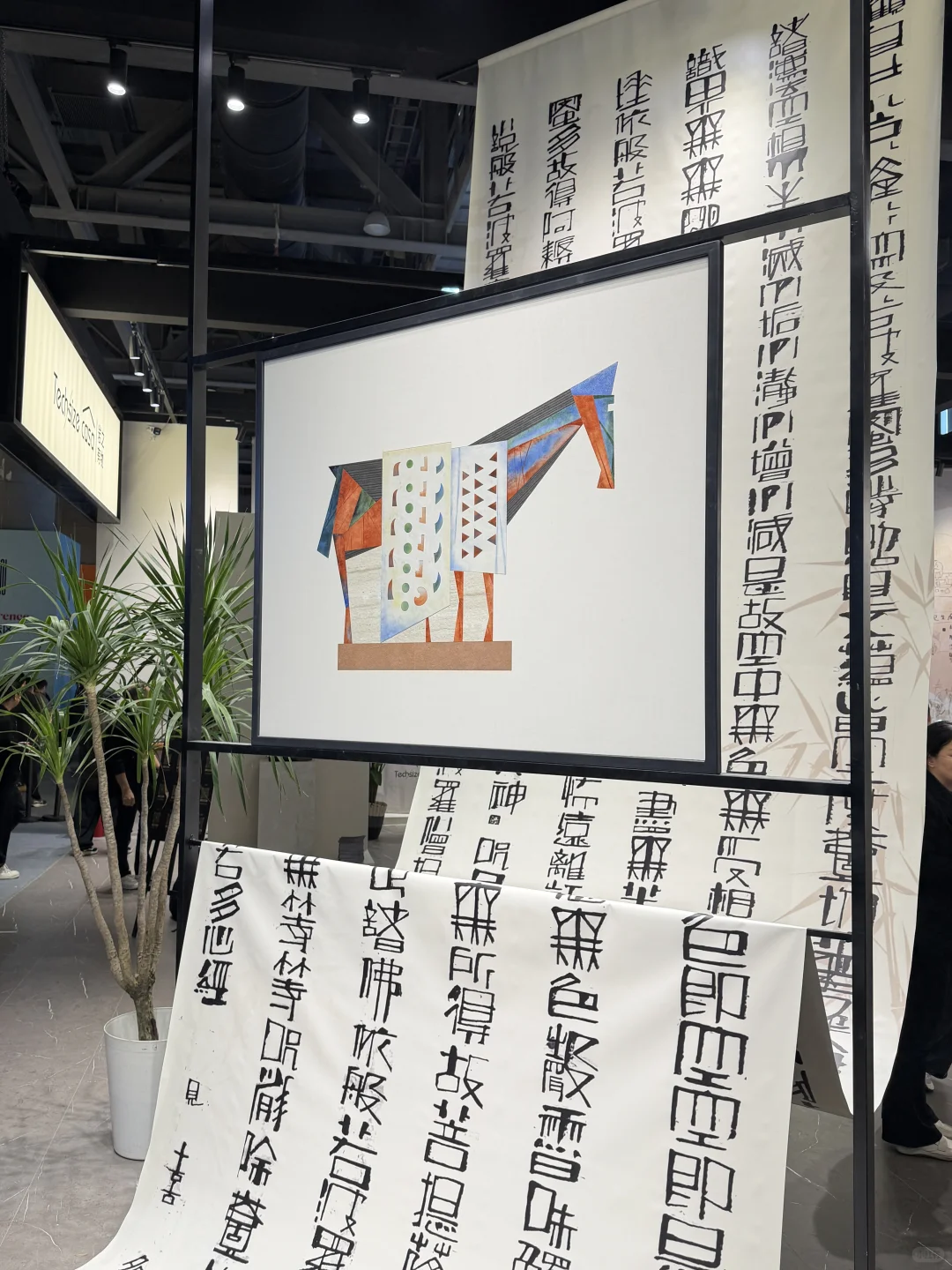 主案带团队暴走广州设计周!被「亲爱」主题戳