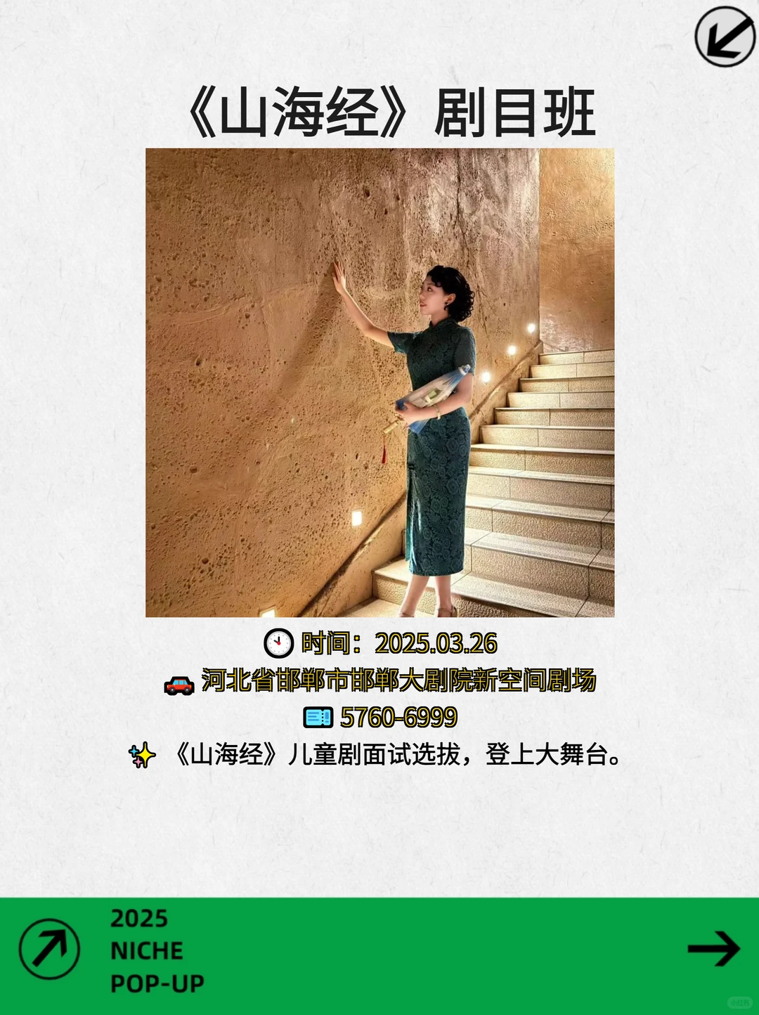 邯郸一周文青小众活动等你来?️