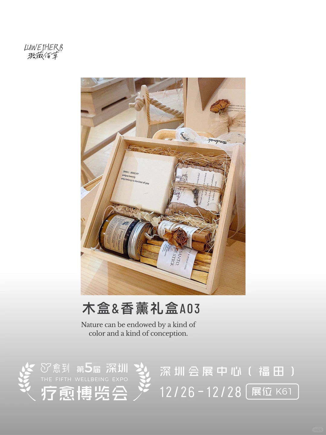 植愈身心，回归本真平衡