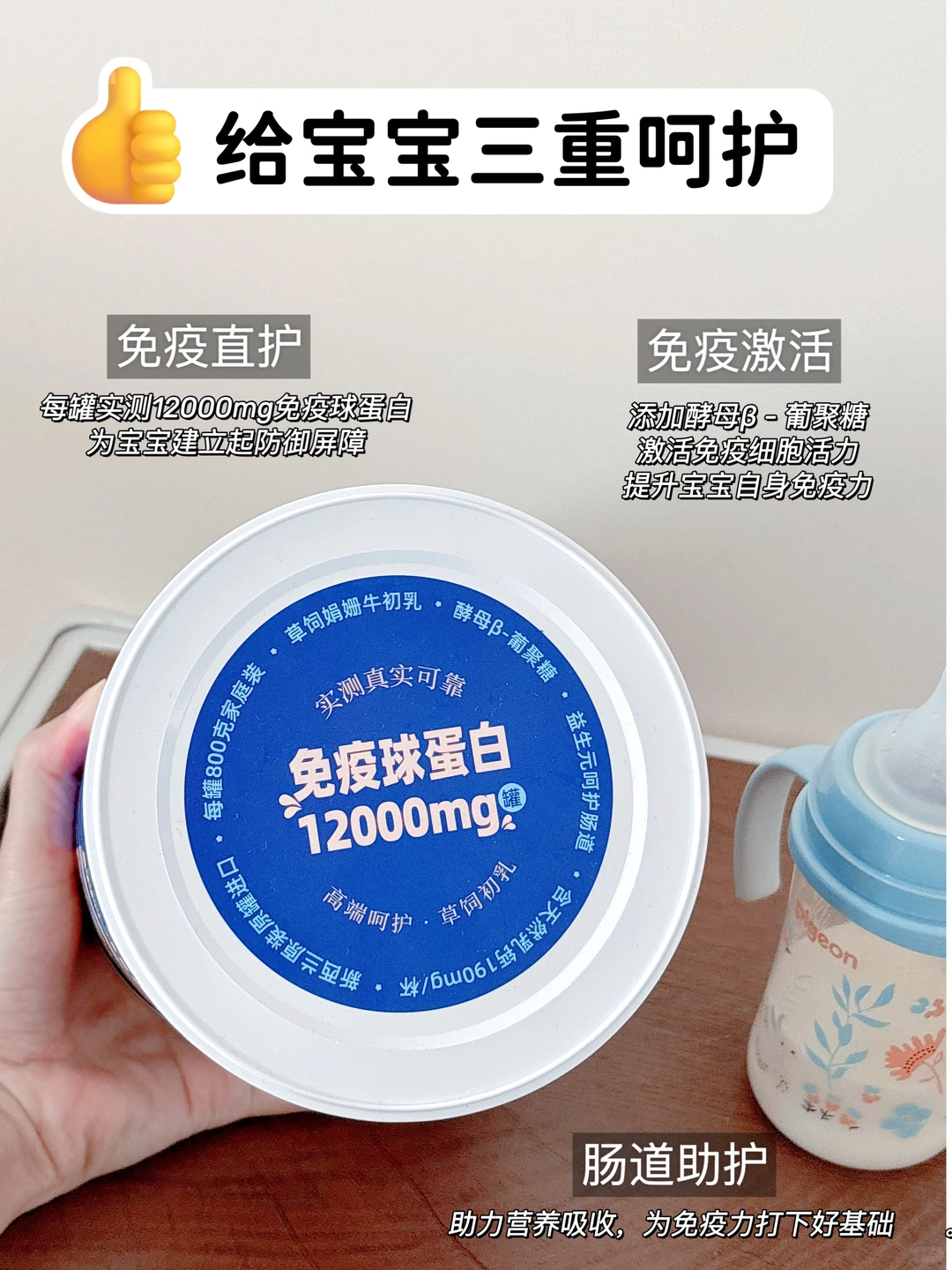 脆皮娃断奶没得怕?成功get免疫力卷王