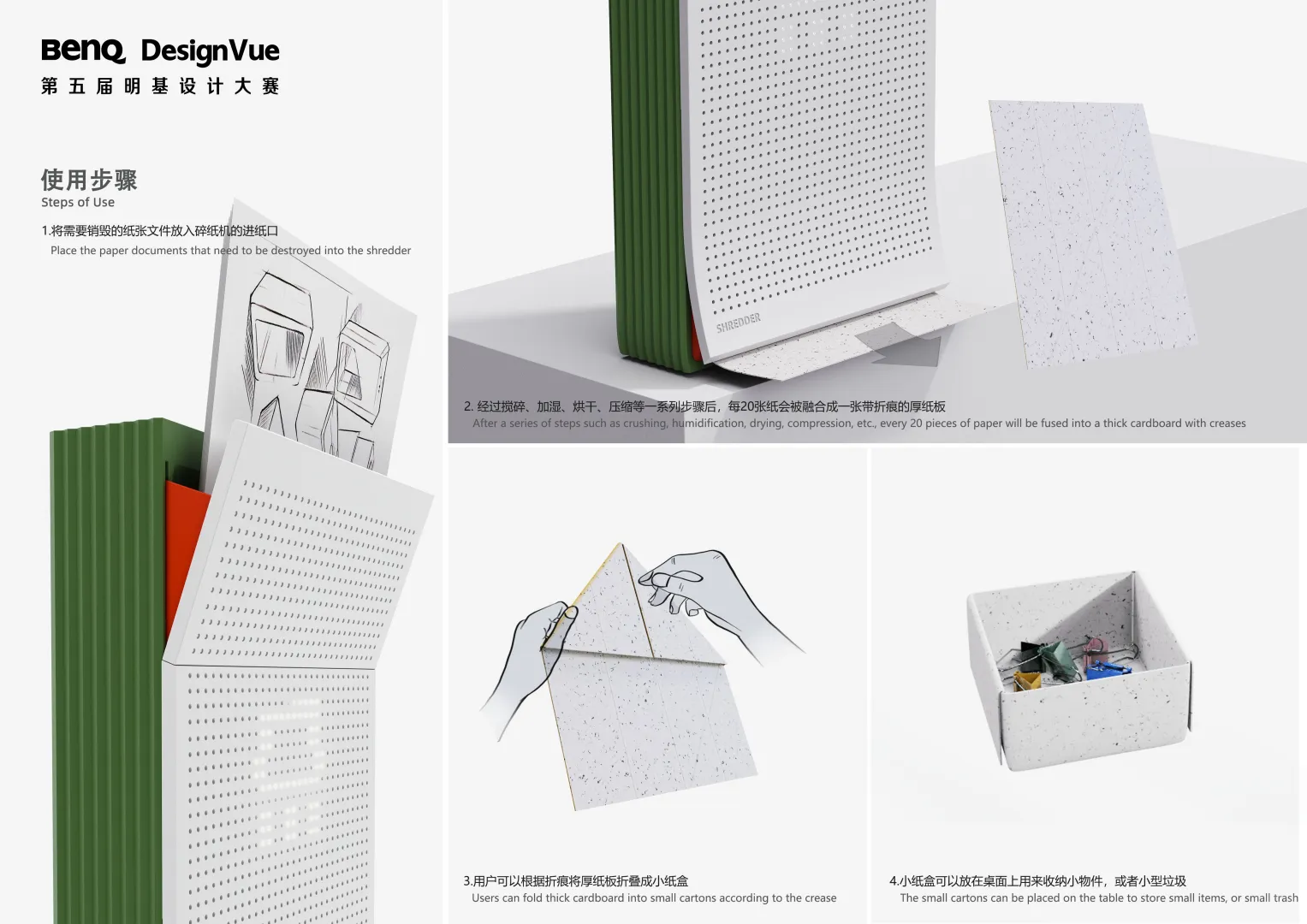 第五届明基设计大赛“生生不息”作品展