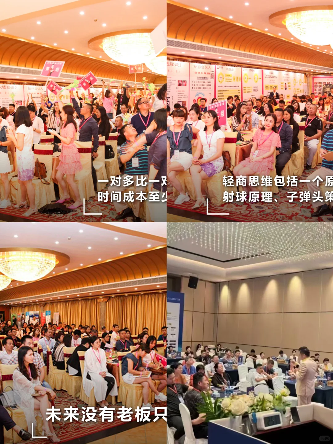 会销没效果？你可能跳过了这几个“收钱”步