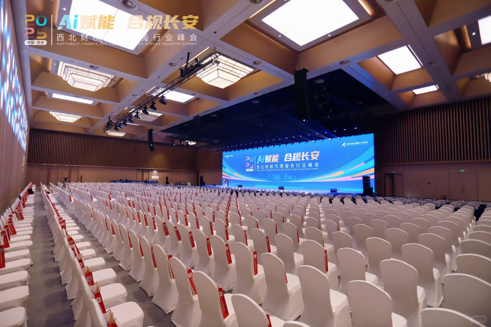 西北财税代理行业峰会！结束啦！