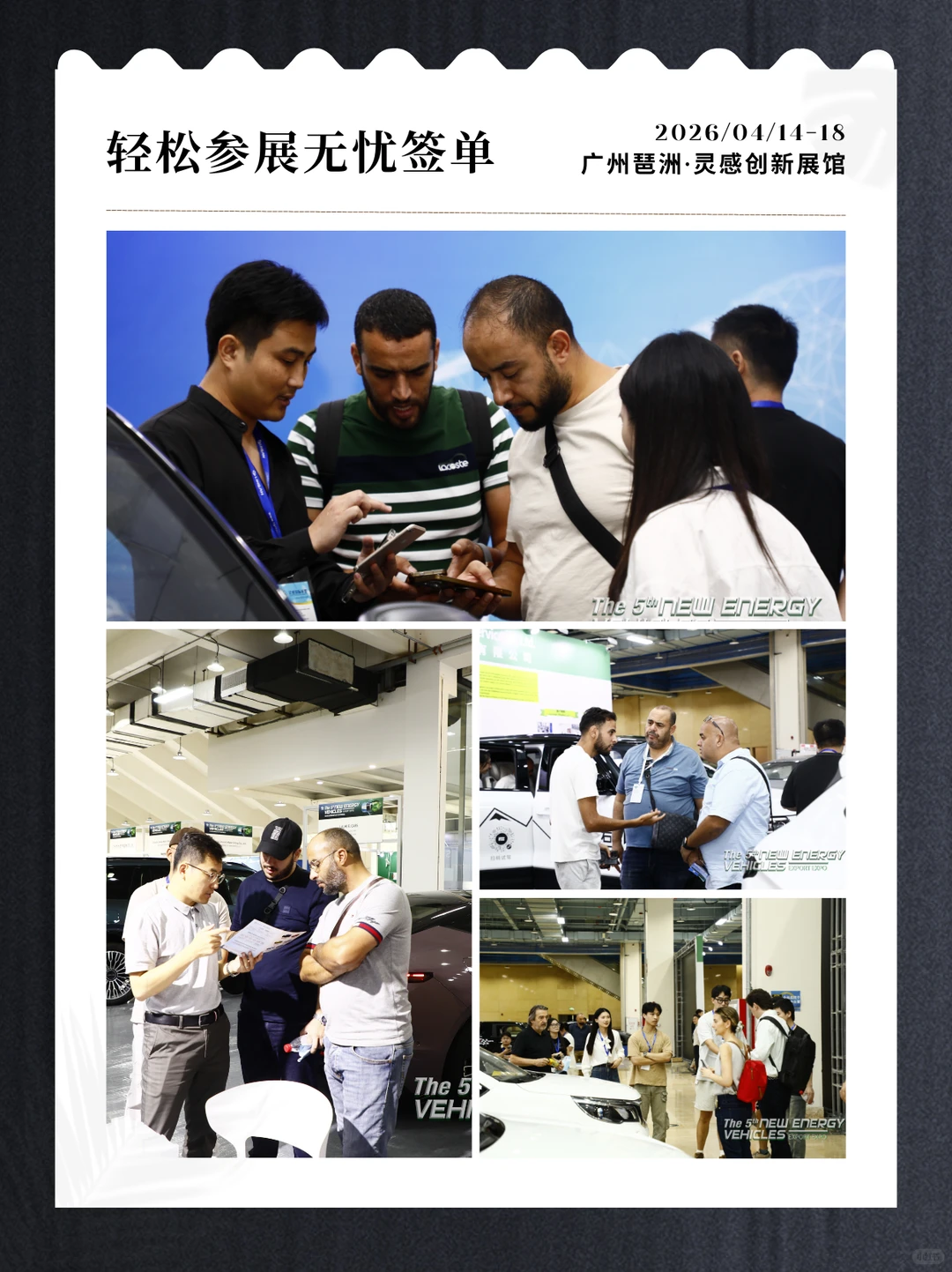 新能源出海 “抄近道”机会来了！！