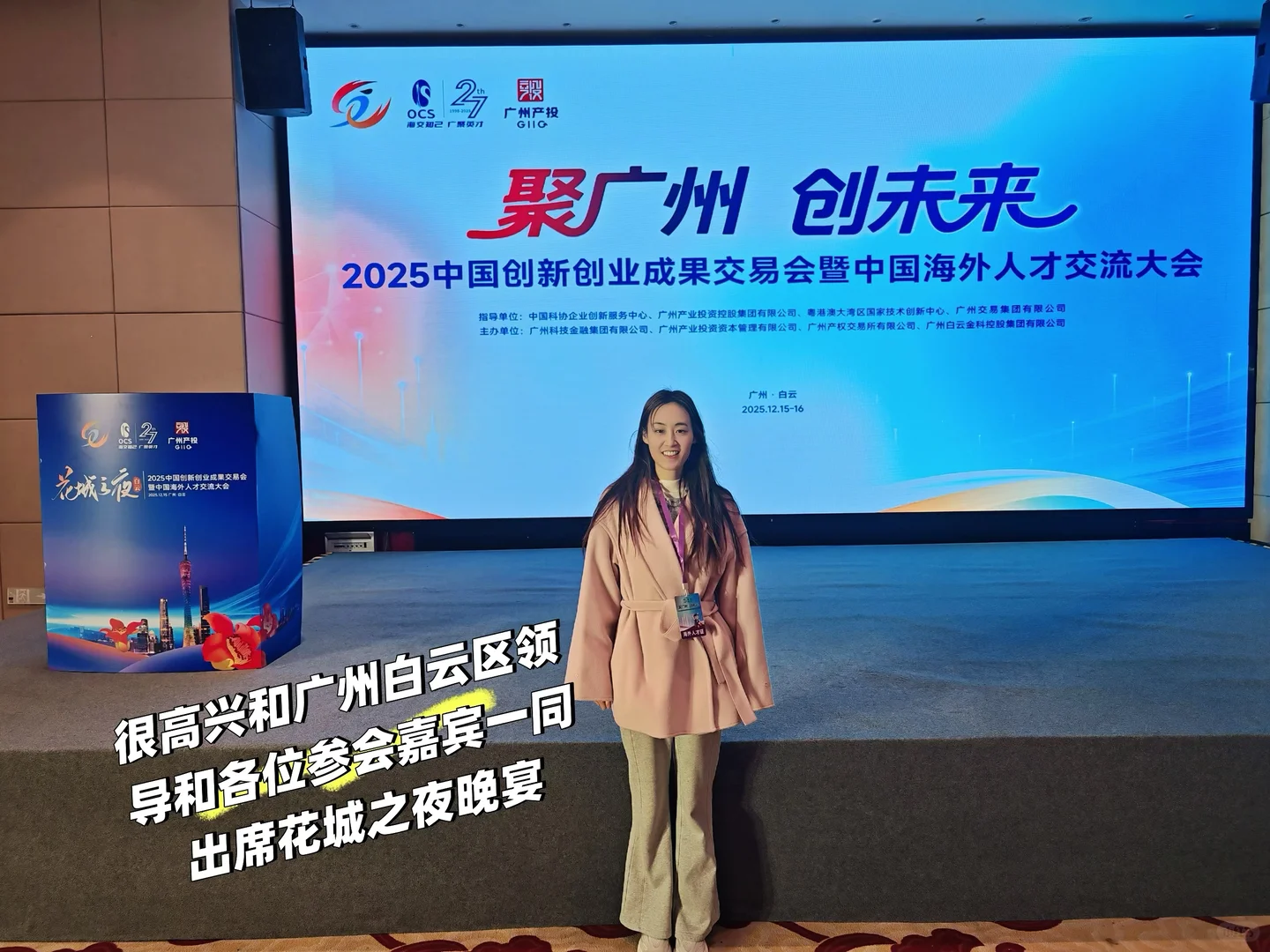 海交会双活动来袭，人才与产业双向奔赴?