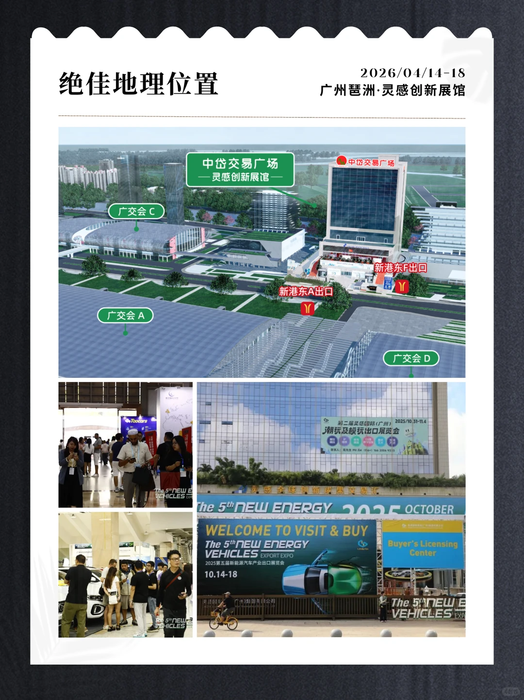 新能源出海 “抄近道”机会来了！！