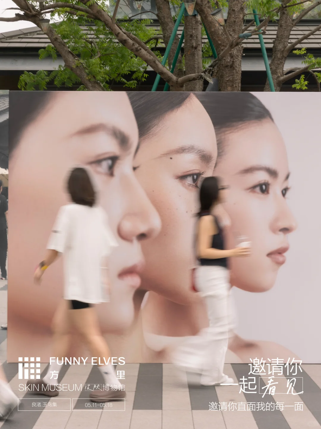 ?你知道我在等你吗？